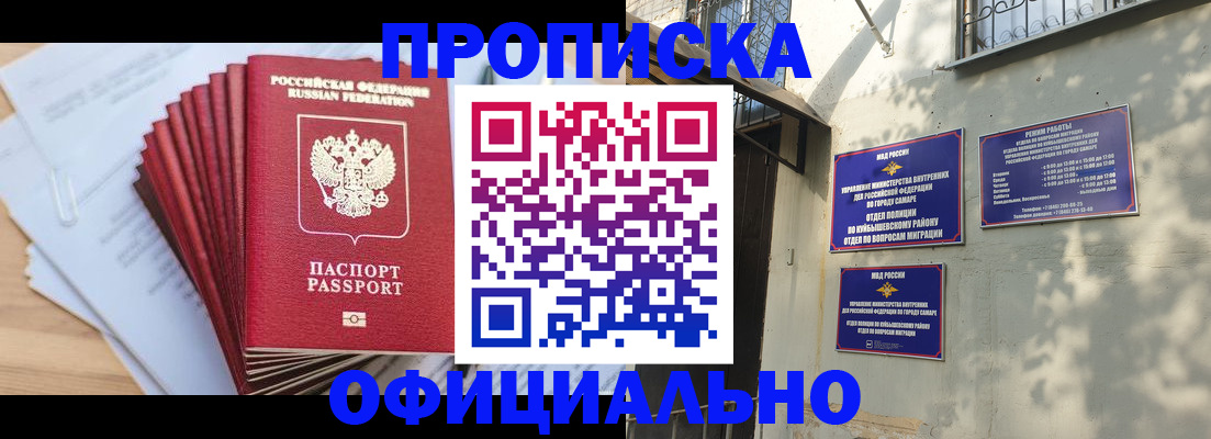 временная регистрация для всех в Холмске