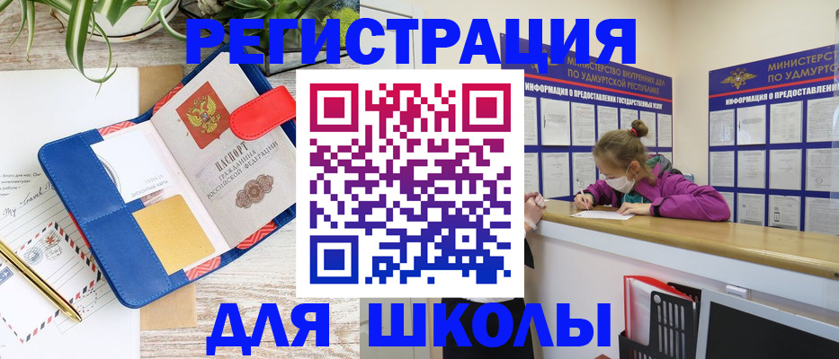 временная прописка в Холмске