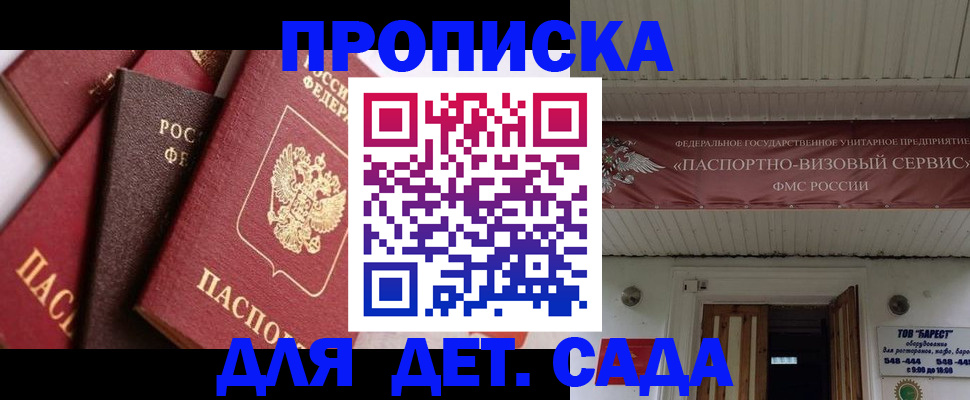 прописка регистрация в Холмске