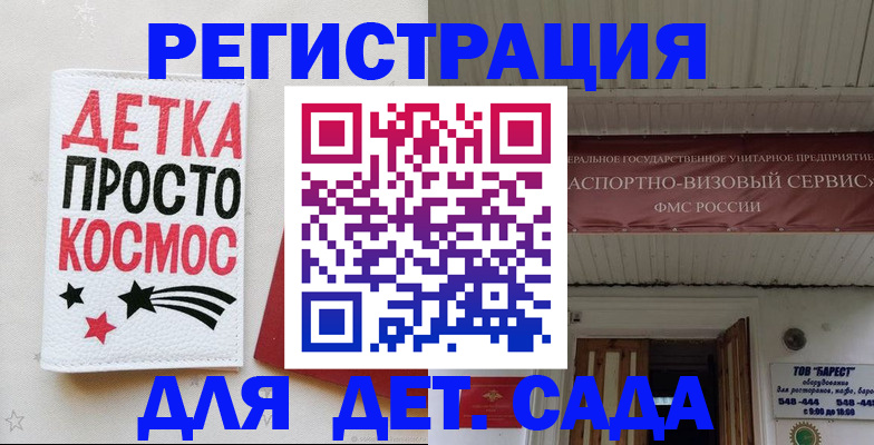 временная регистрация надежно в Холмске