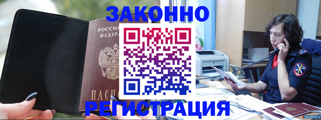регистрация для школы в Холмске